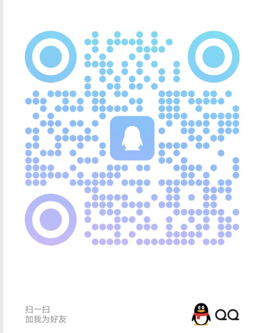 QQ